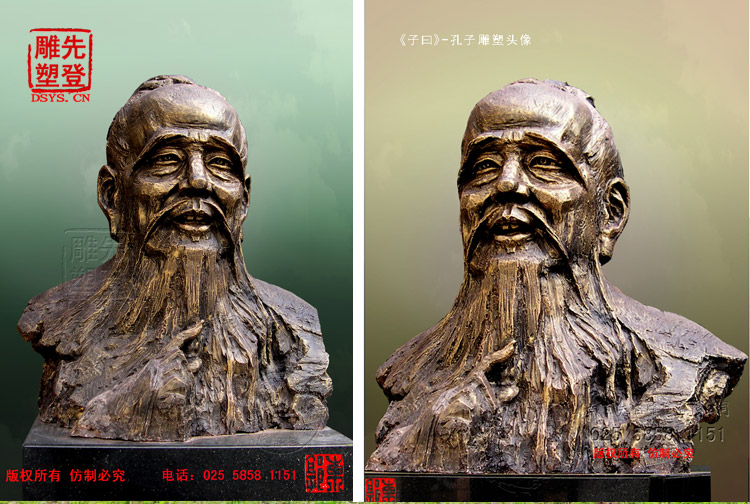 孔子鑄銅人物肖像雕塑系列成功案例安徽雕塑廠